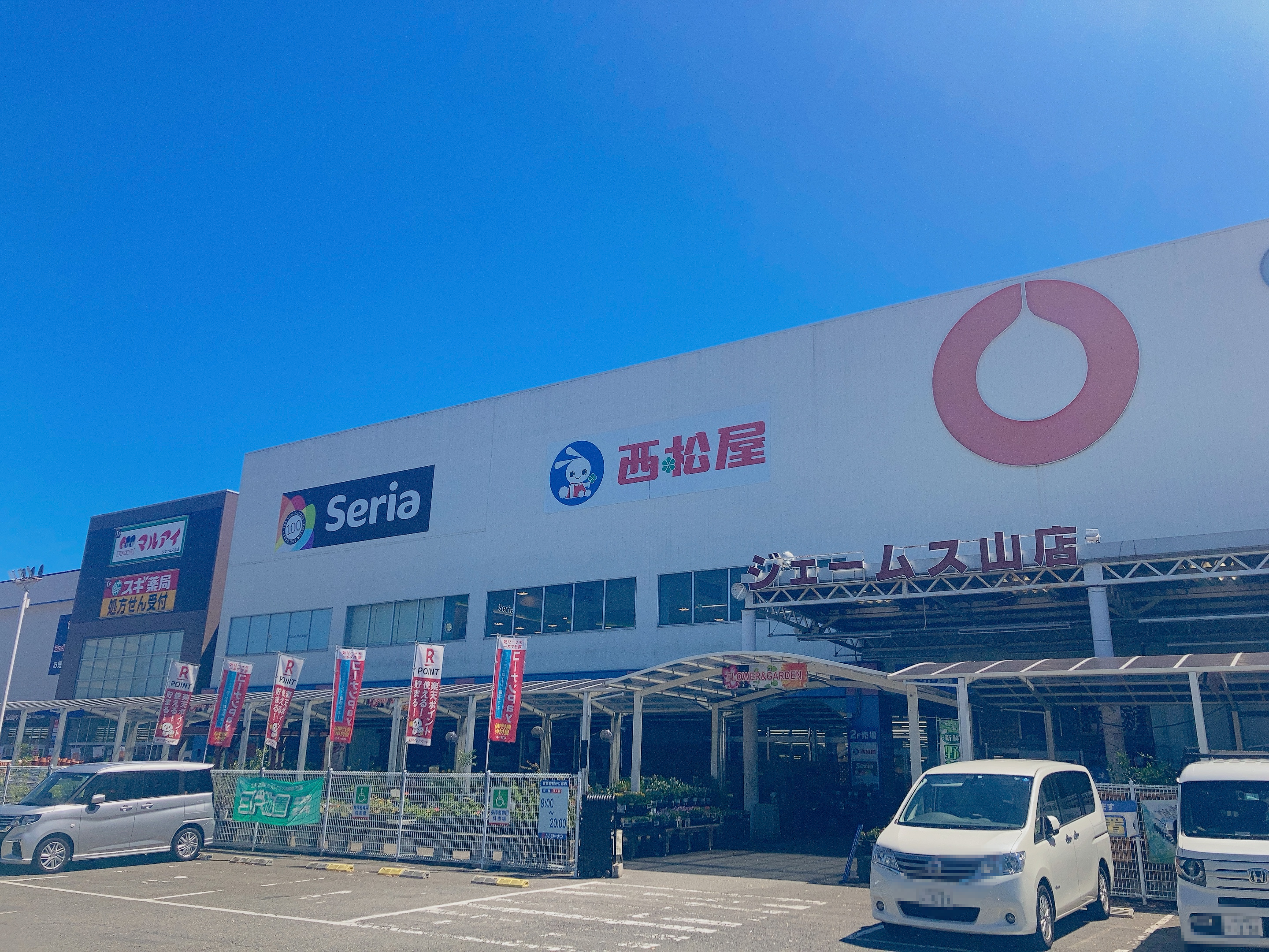 コーナンジェームス山店